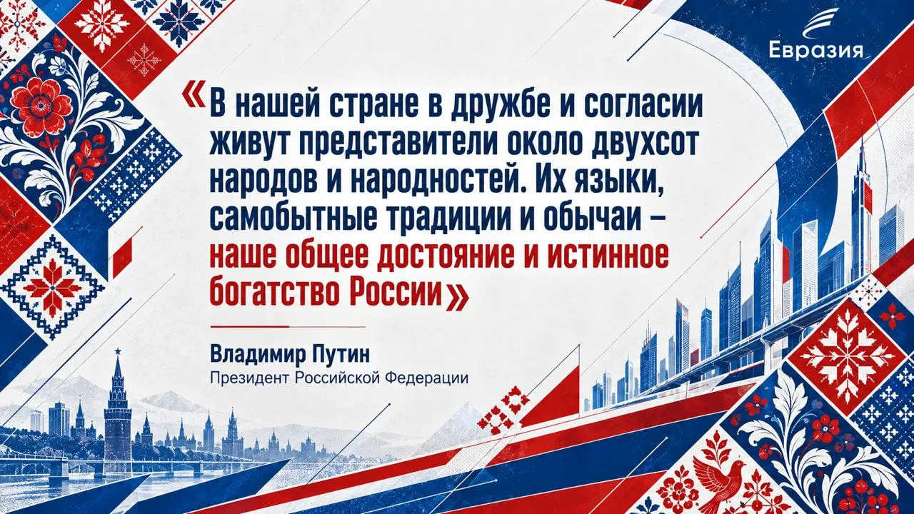 День языков народов России 🇷🇺