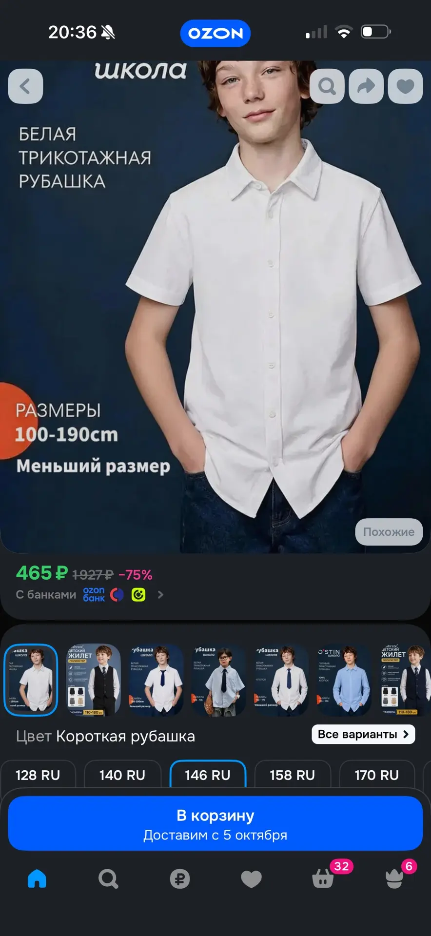https://ozon.ru/t/sXy4XjY