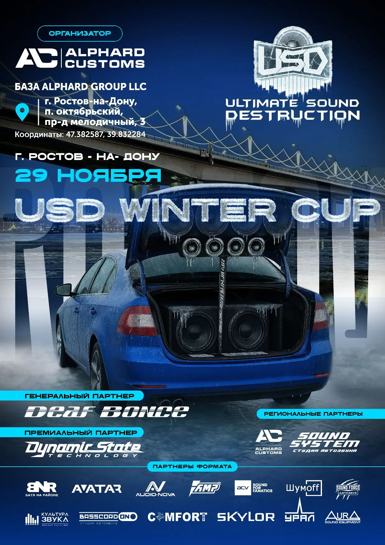 ❄️️USD Winter CUP 2025❄️
🎅Настоящий, зимний кубок, для настоящих, повседневных SPL'щиков😁

❗️29 Но