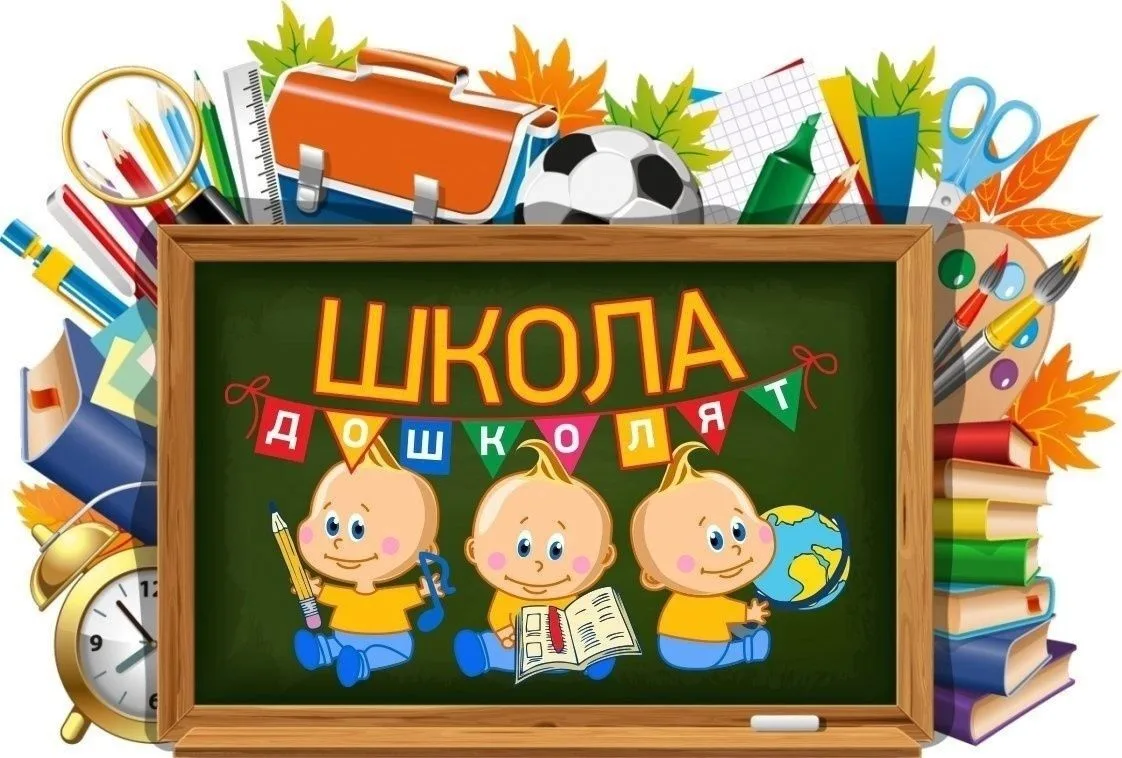 Уважаемые родители дошкольников!