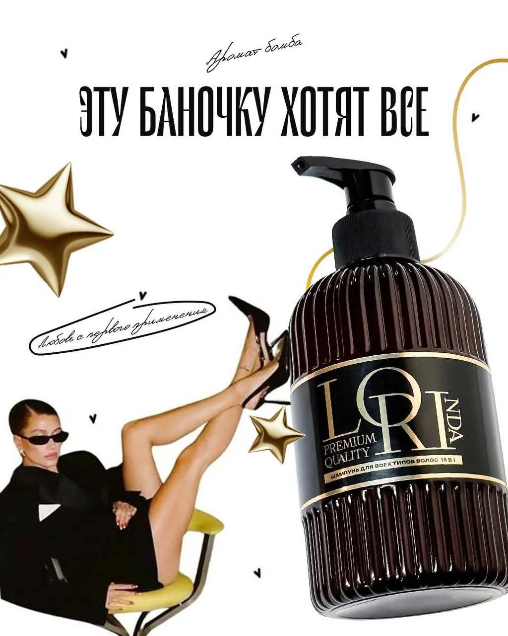 ✨ Lorinda — та самая баночка, которая делает «вау» с первого применения.

Для тех, кто любит, когда 