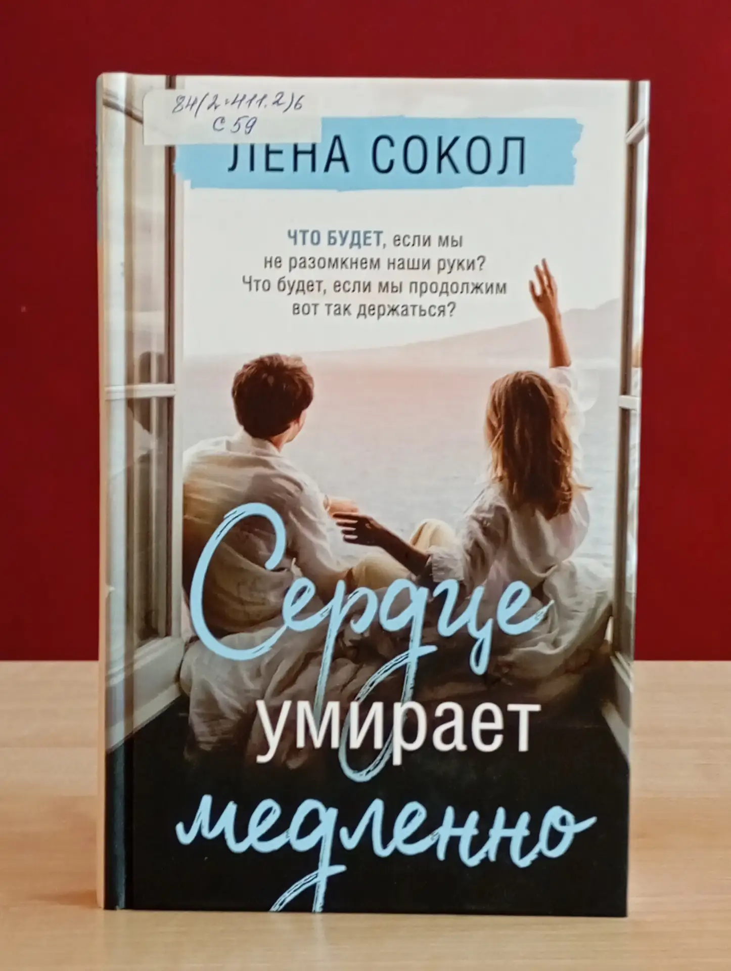 Погрузимся в литературный мир мистического триллера в рубрике #Открываякнигу...