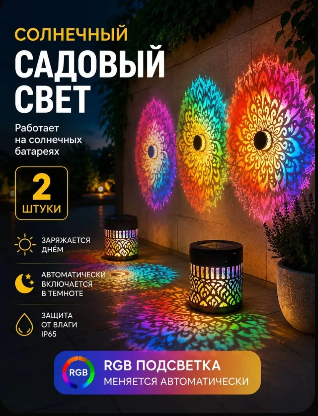 Уличный светильник, на солнечной батарее