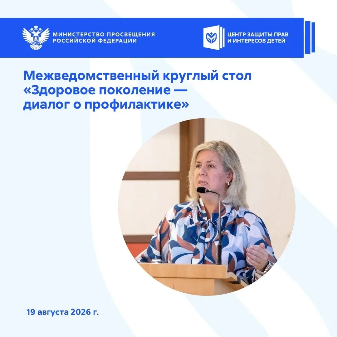 🤝🏻 Здоровое поколение: объединяя усилия ради благополучия детей