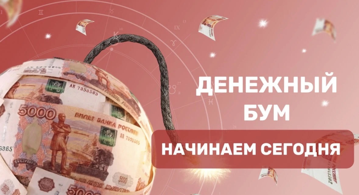 Девочки, доброе утро!  Юхуууууу! Сегодня в 09:30 мск начинаем «прокачку» планет на марафоне «Денежны