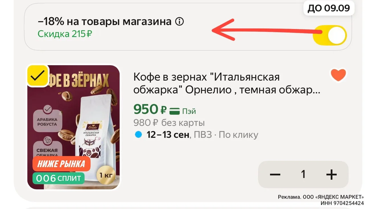 👉 https://market.yandex.ru/cc/Az5NsQ?erid=5jtCeReNx12oak2pVMHTrKn