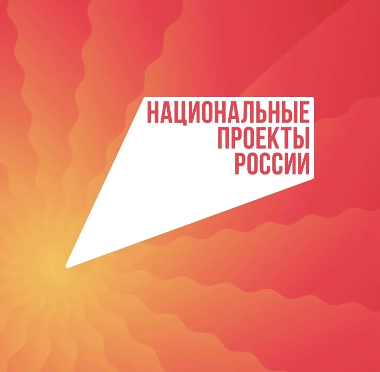 Будь учителем: новые возможности для абитуриентов педвузов

Информационный повод: Педагогическое нап