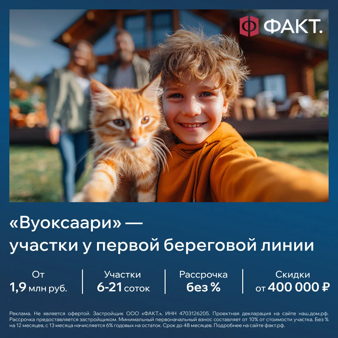 Участки на берегу реки Вуокса в рассрочку 0%!