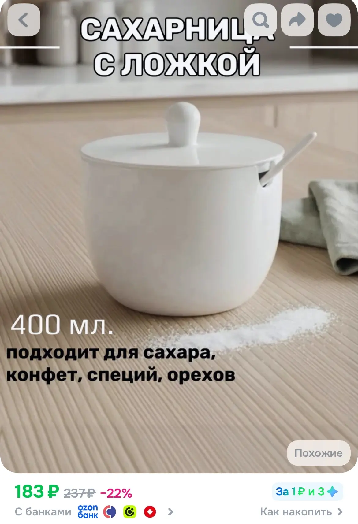 Купить