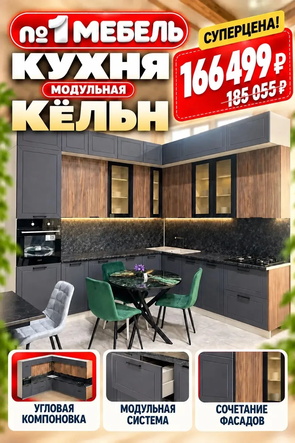 МЕБЕЛЬ №1 — мебель для вашего дома в Джанкое 🏠
