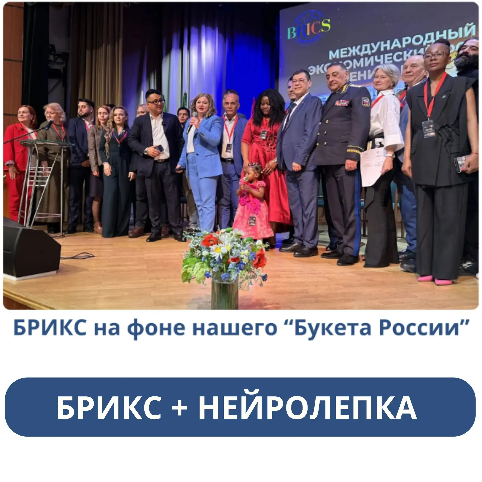 🌎«Нейролепка» выходит на международный уровень: дети мира создадут «Дерево мира»