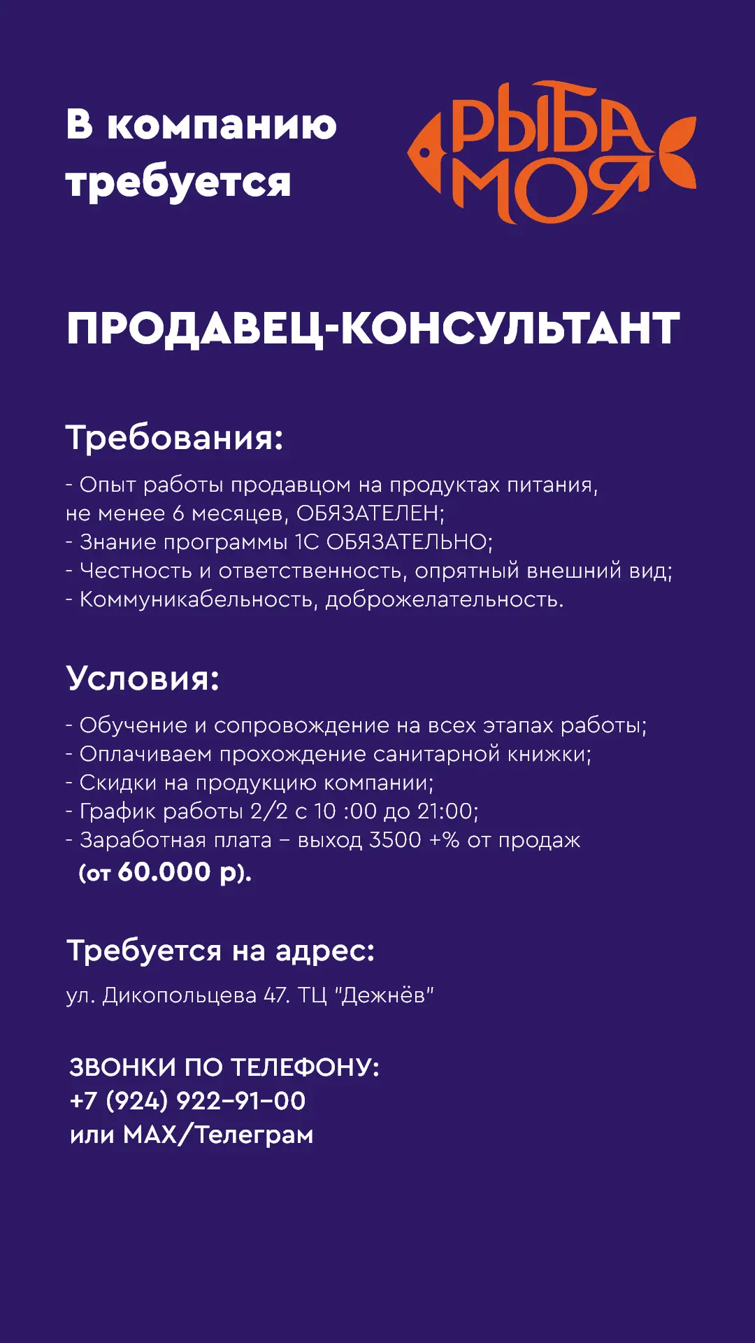 Мы активно растем и ищем сотрудников! 🔥
Если вы или ваши знакомые в поиске работы, отправьте им это