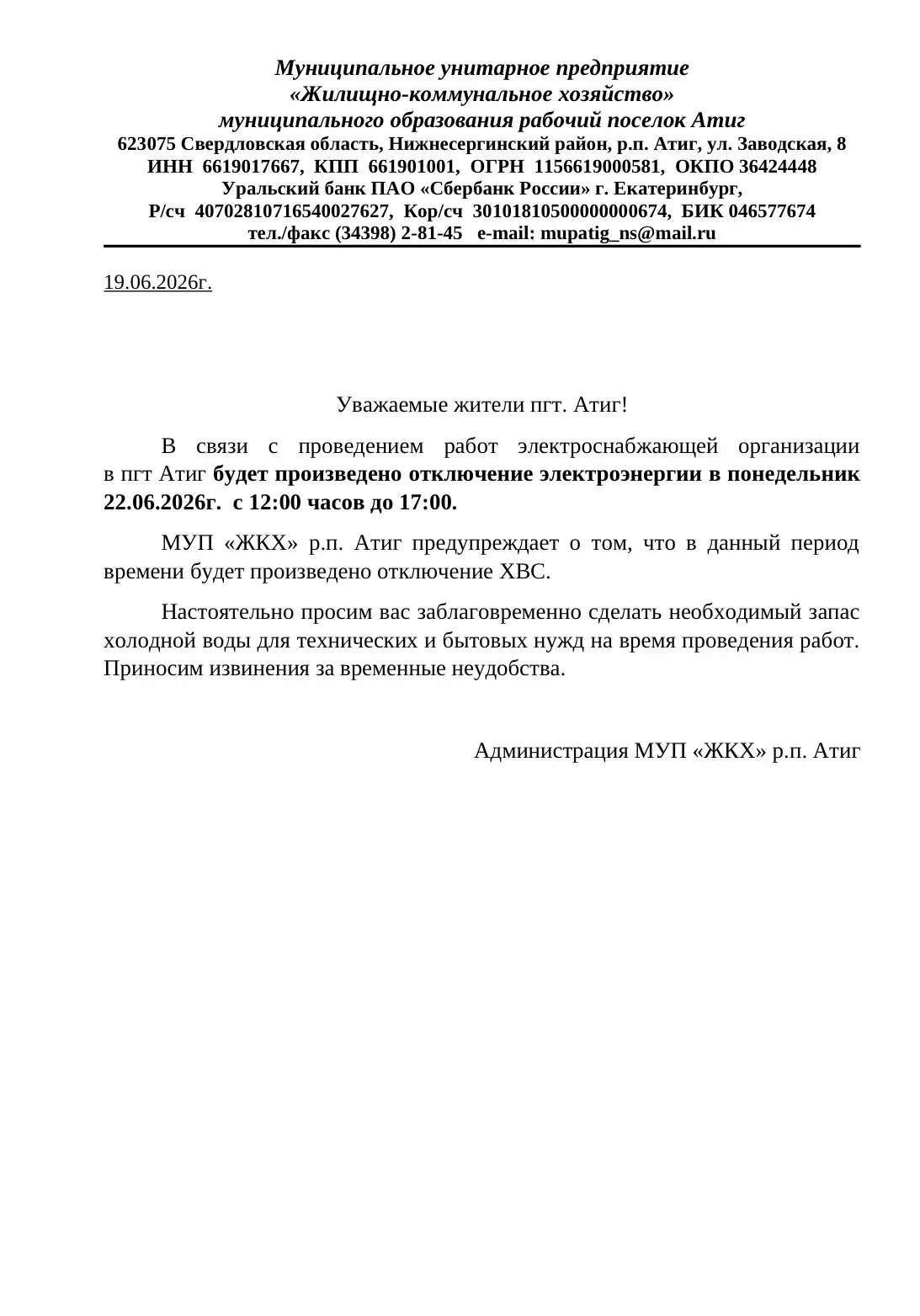 Медиа публикации