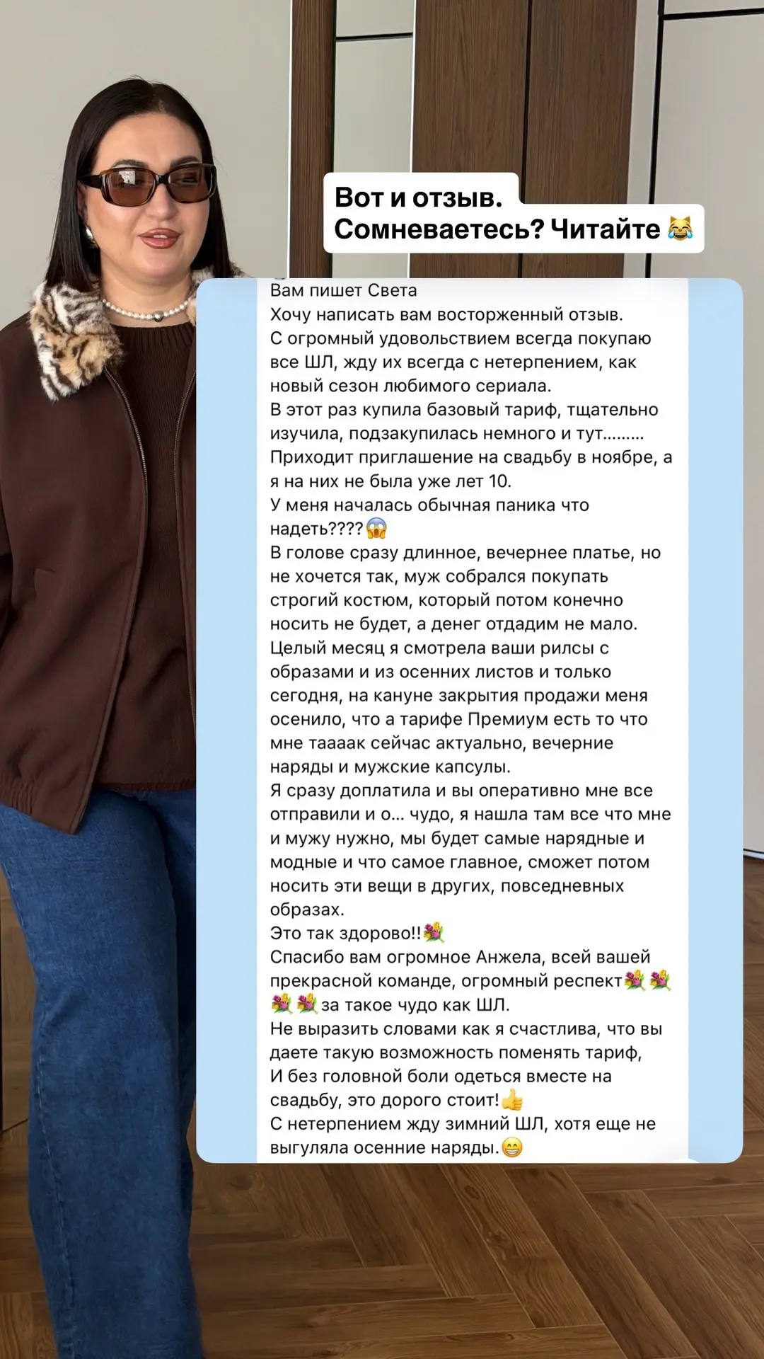 Отзыв, который нужно прочитать всем 🙏