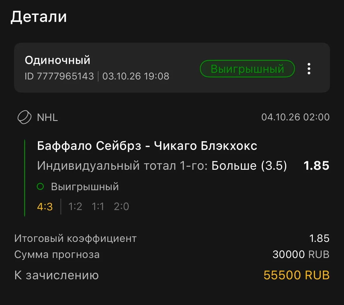 ✅✅✅ Платников с победой на НХЛ. Сегодня план простой, идем на ранний КХЛ, потом на вече...