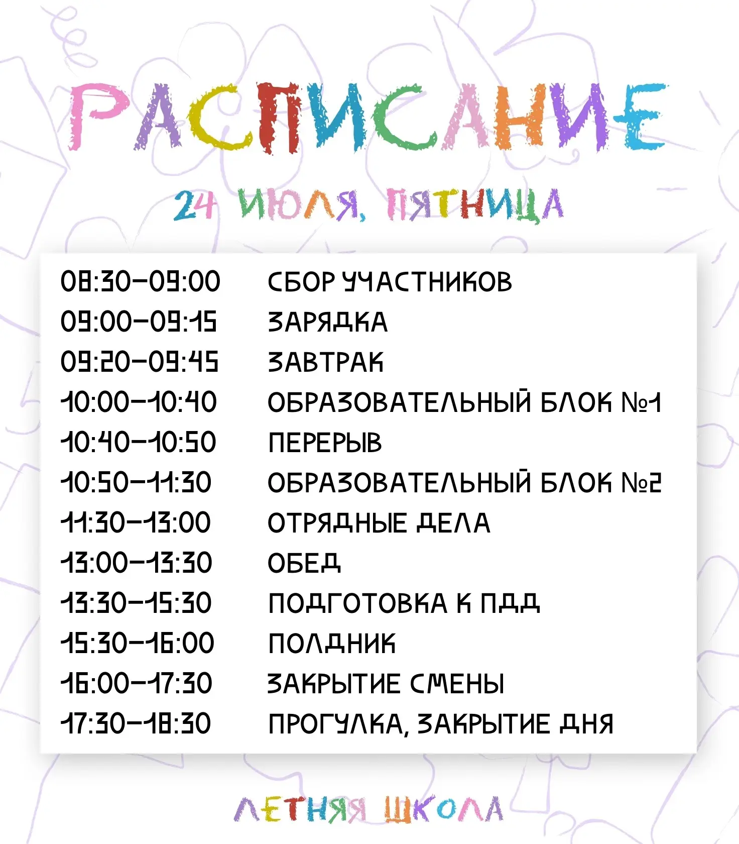ДЕНЬ 10 — ФИНАЛ 📢

Девять дней позади, и мы загружаем ПОСЛЕДНИЙ, 10-Й ДЕНЬ нашего симулятора жизни!