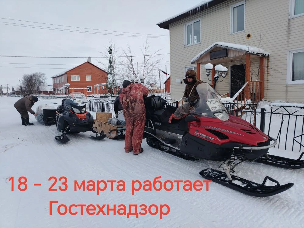 Уважаемые жители сельского поселения! Информируем вас о том, что с 18 по 23 марта 2026 ...