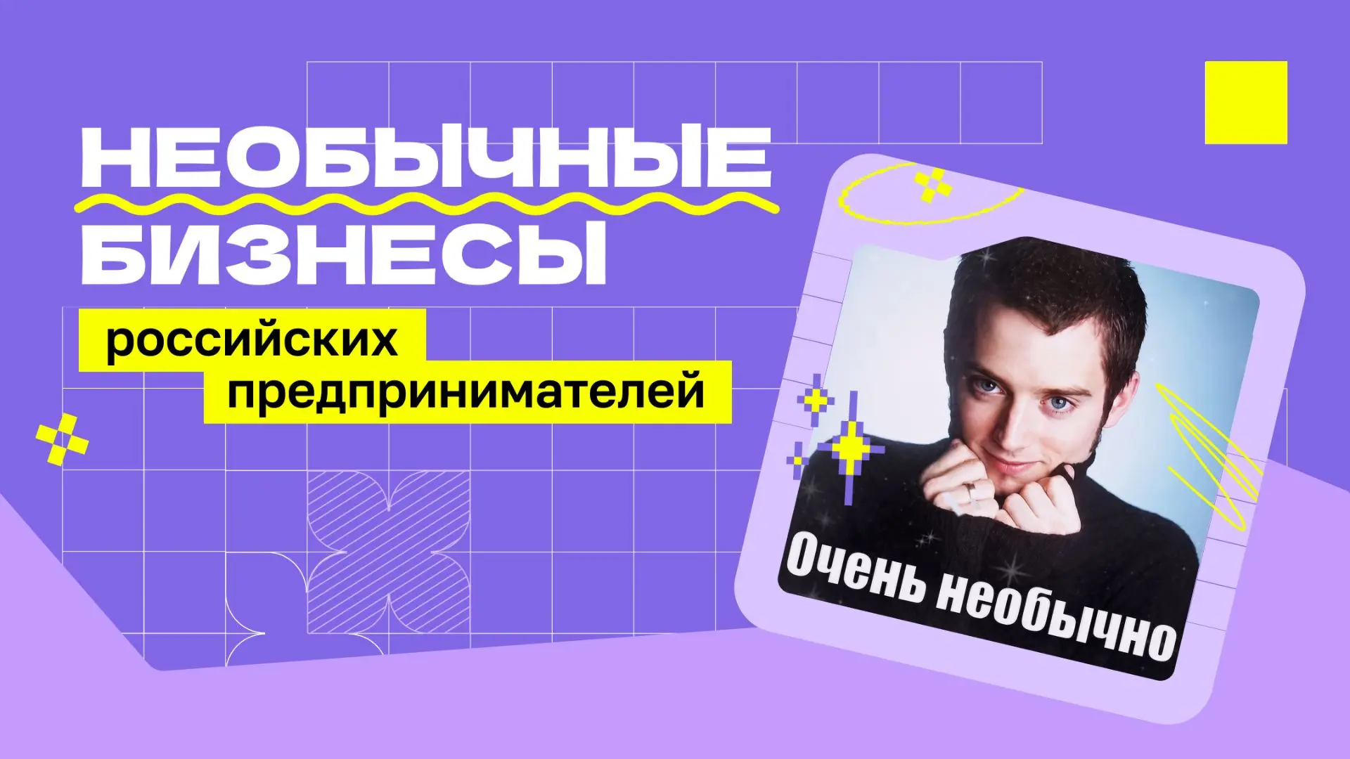Бизнесы бывают разные... черные, белые, красные 🕺
