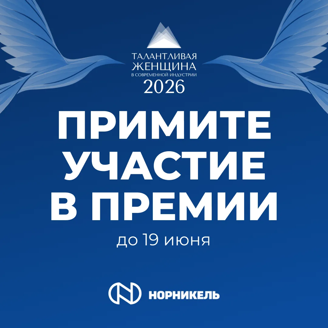 🏆 Профессионализм, который замечают во всей индустрии