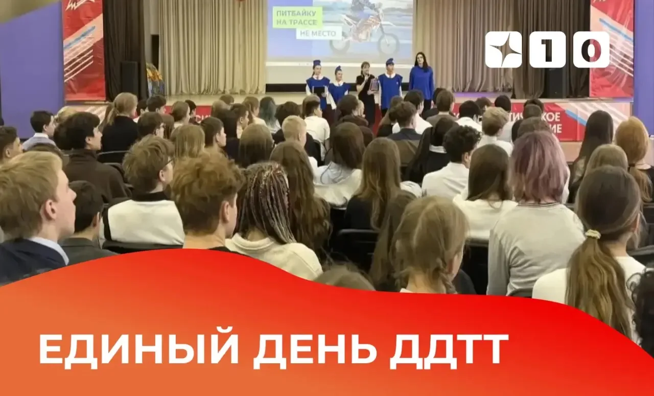 🚦 ЕДИНЫЙ ДЕНЬ ПРОФИЛАКТИКИ ДЕТСКОГО ДОРОЖНО-ТРАНСПОРТНОГО ТРАВМАТИЗМА 🚦  1 апреля 2026 г. в МБОУ СШ 