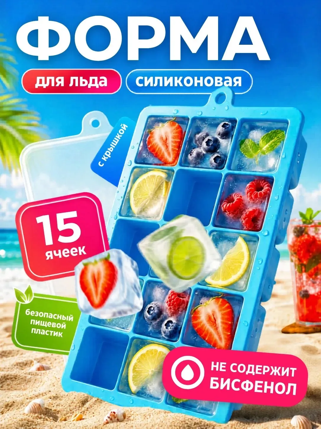 🧊Форма для льда силиконовая