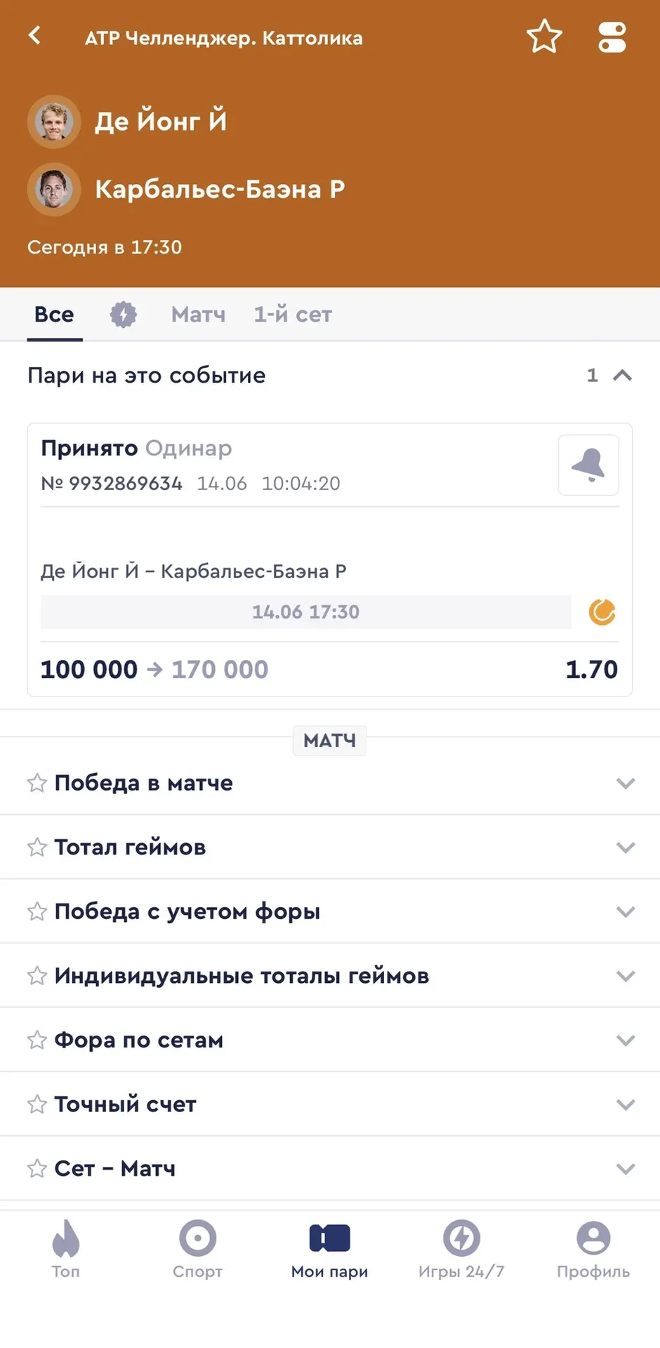 БЕСПЛАТНЫЙ МАТЧ НА СЕГОДНЯ С КФ 1.70🌪️

Де Йонг Й - Карбальес-Баэна Р

🔺Де Йонг в этом году на гру