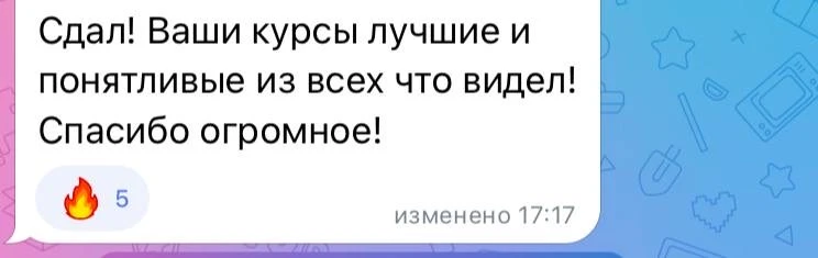 🏆 Курс «Разборы билетов ПДД»