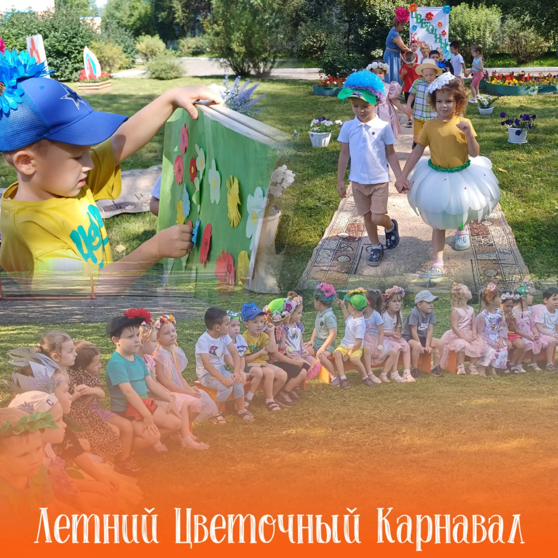 В нашем детском садике прошел настоящий Цветочный Карнавал! 🌸✨