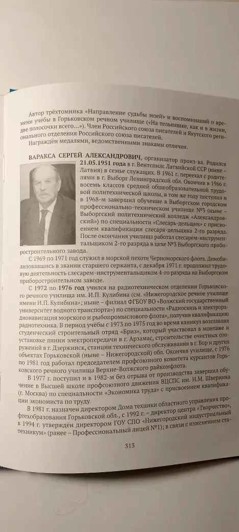 ИТОГОМ ДОЛГОГО- ПРЕДОЛГОГО ПУТИ.  Мои серьезные взаимоотношения с водой начались года в три, когда н
