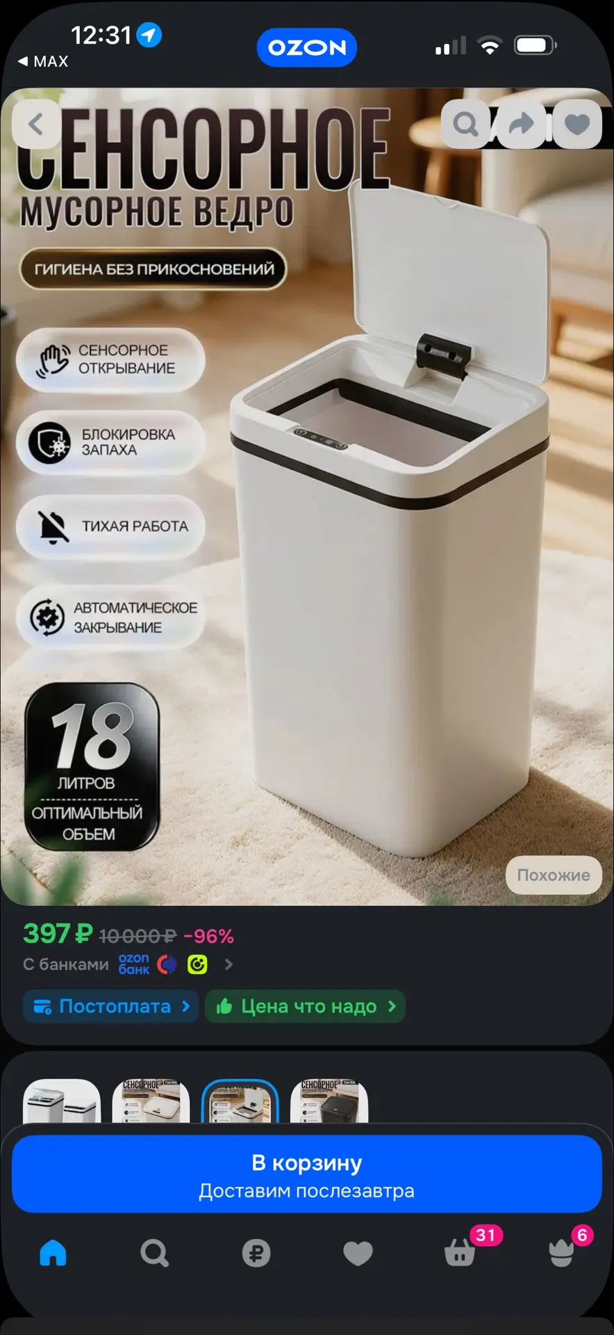https://ozon.ru/t/2z36LgC
