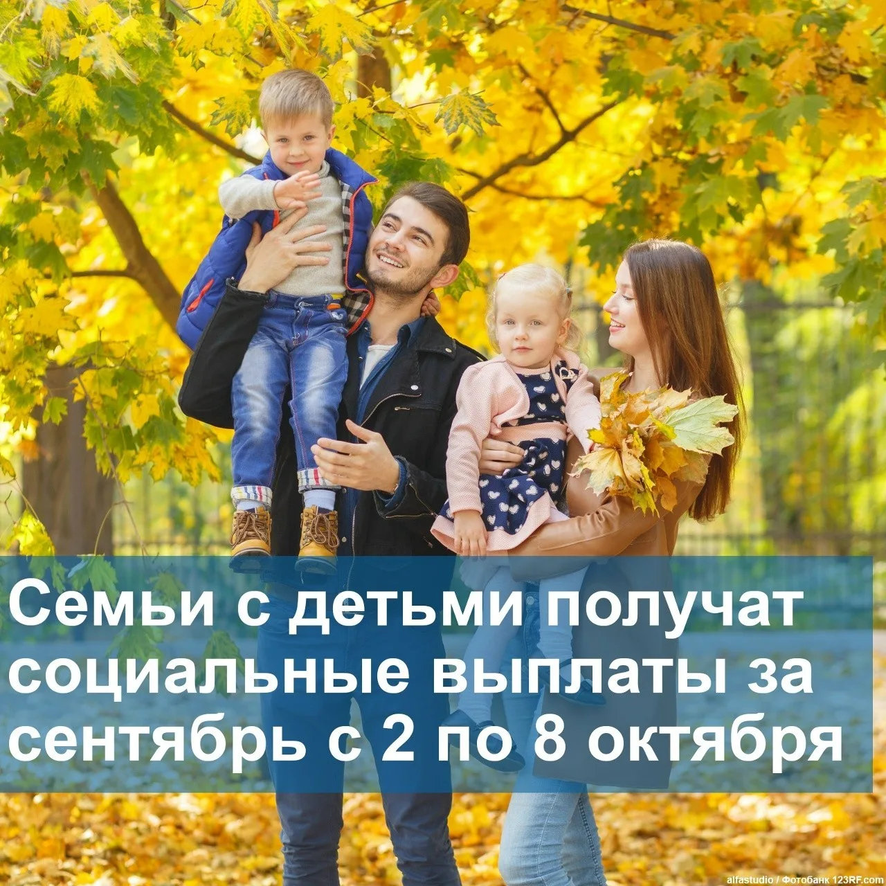 🗓 Соцфонд опубликовал график детских выплат за сентябрь: единое пособие, выплату по ух...