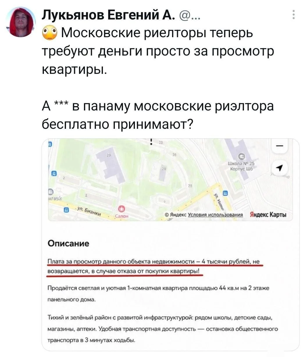 Охренеть.