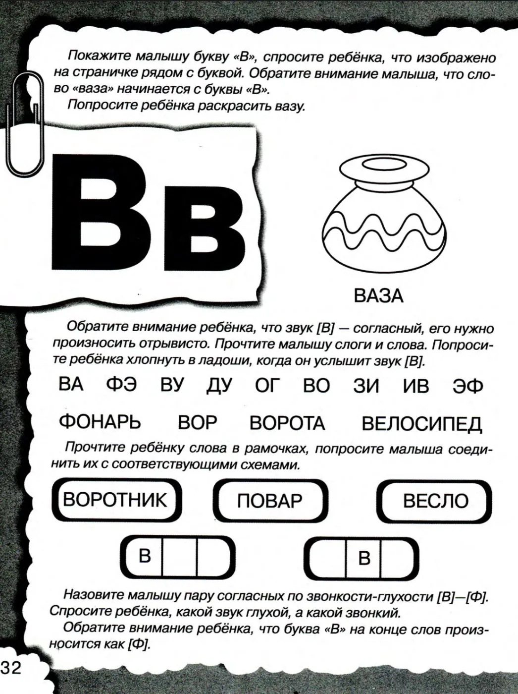 Логопедические карточки «Учим буквы»

— — —
Было полезно для вас? ❤🔥👍