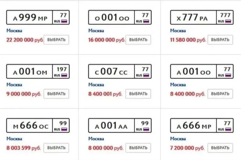 📍«Красивые» автомобильные номера будут продавать на Госуслугах