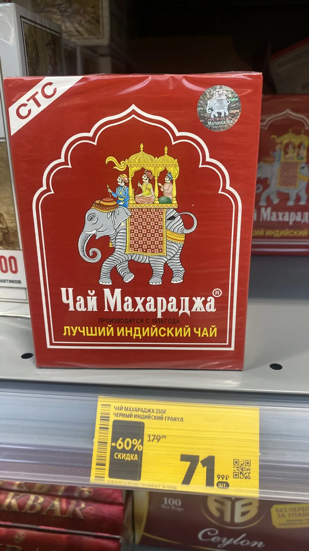 В магазинах «Пятёрочка» можно найти товары с большими скидками