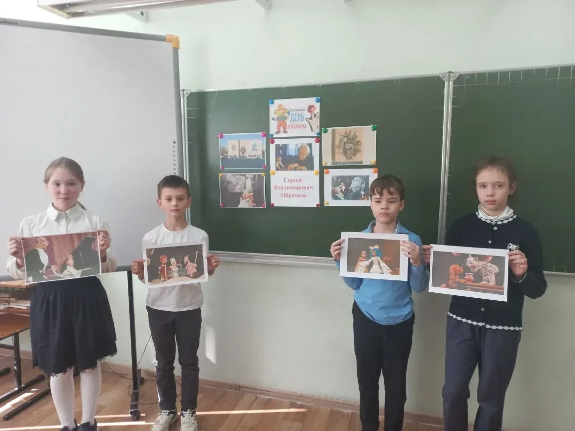 В 3 А классе прошло занятие "День театра". Ребята узнали о замечательном артисте С. В. Образцове и Ц
