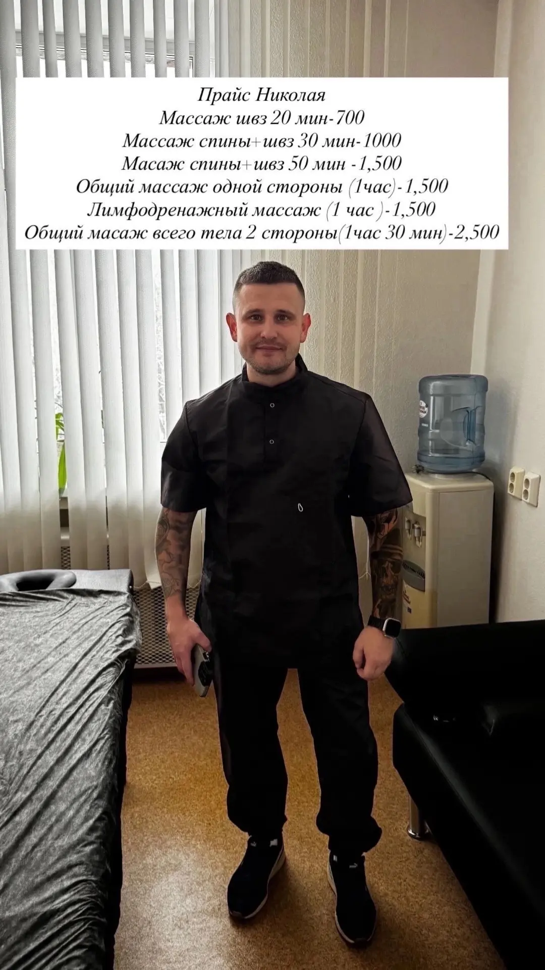 Мастер массажа Николай рад вас принять по очень доступным ценам 👌
Обращаться по номеру 
89996485338