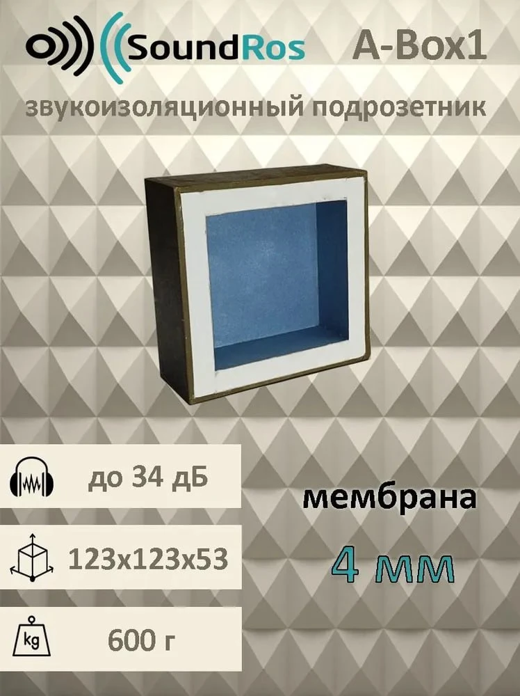 Одинарный звукоизоляционный подрозетник SoundRos A-Box 1 пост

Цена: 670 руб.

Заказать через сайт