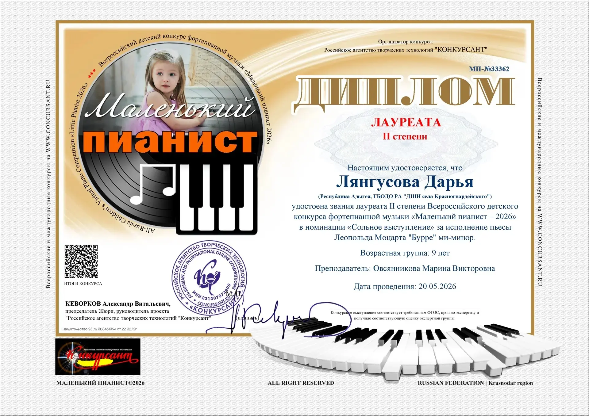🎹Поздравляем наших победителей!🎹