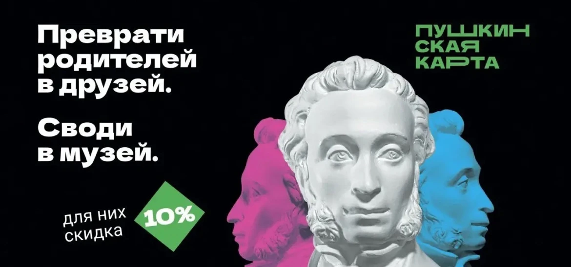 Лето — прекрасный повод отправиться на выставку, концерт или спектакль в кругу семьи. Т...