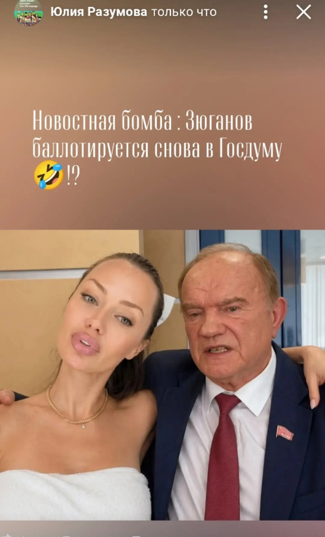 Да , вот это⬇ бомбочка ! Эти неубиваемые ничем коммунисты снова рвутся к власти ! Что т...