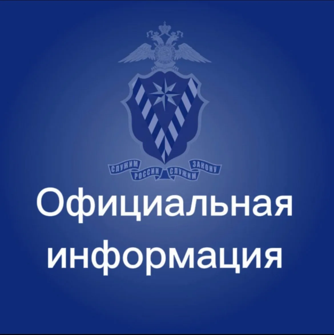 ⚖️ Внимание! Изменения в миграционном законодательстве

Уважаемые жители и гости городского округа З