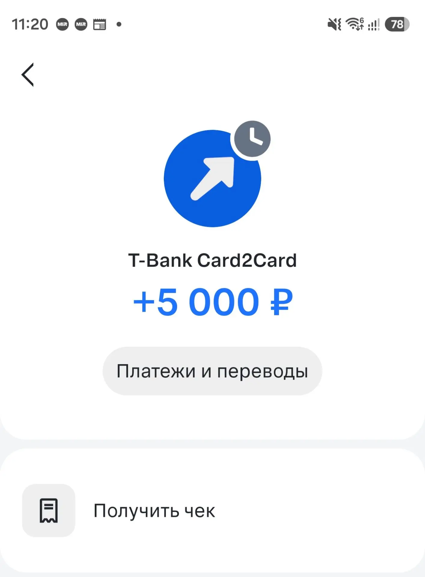 +5000₽ на карту ❤️
