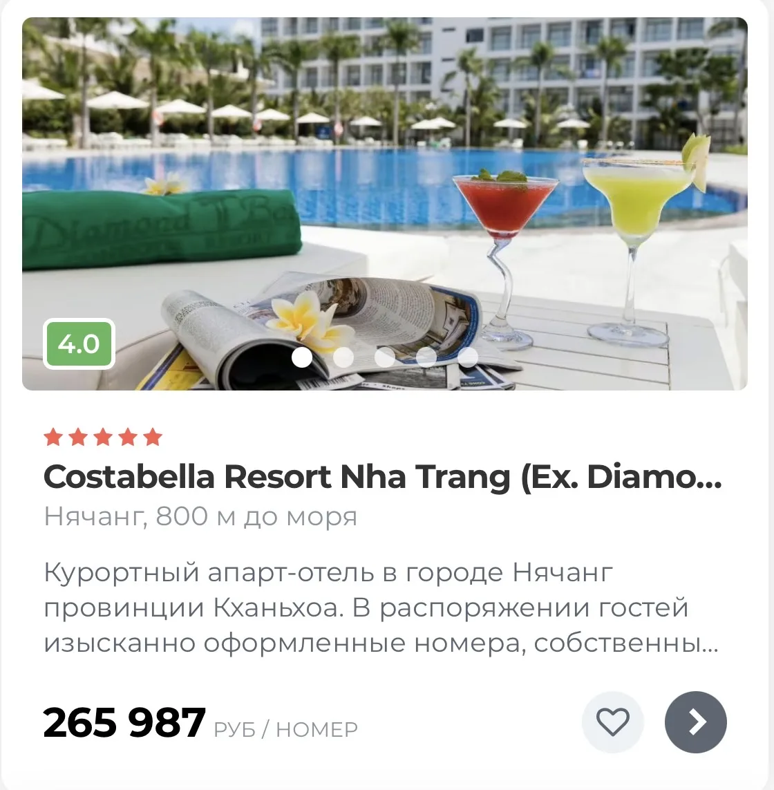 Камрань в мае для всей семьи  🏝️