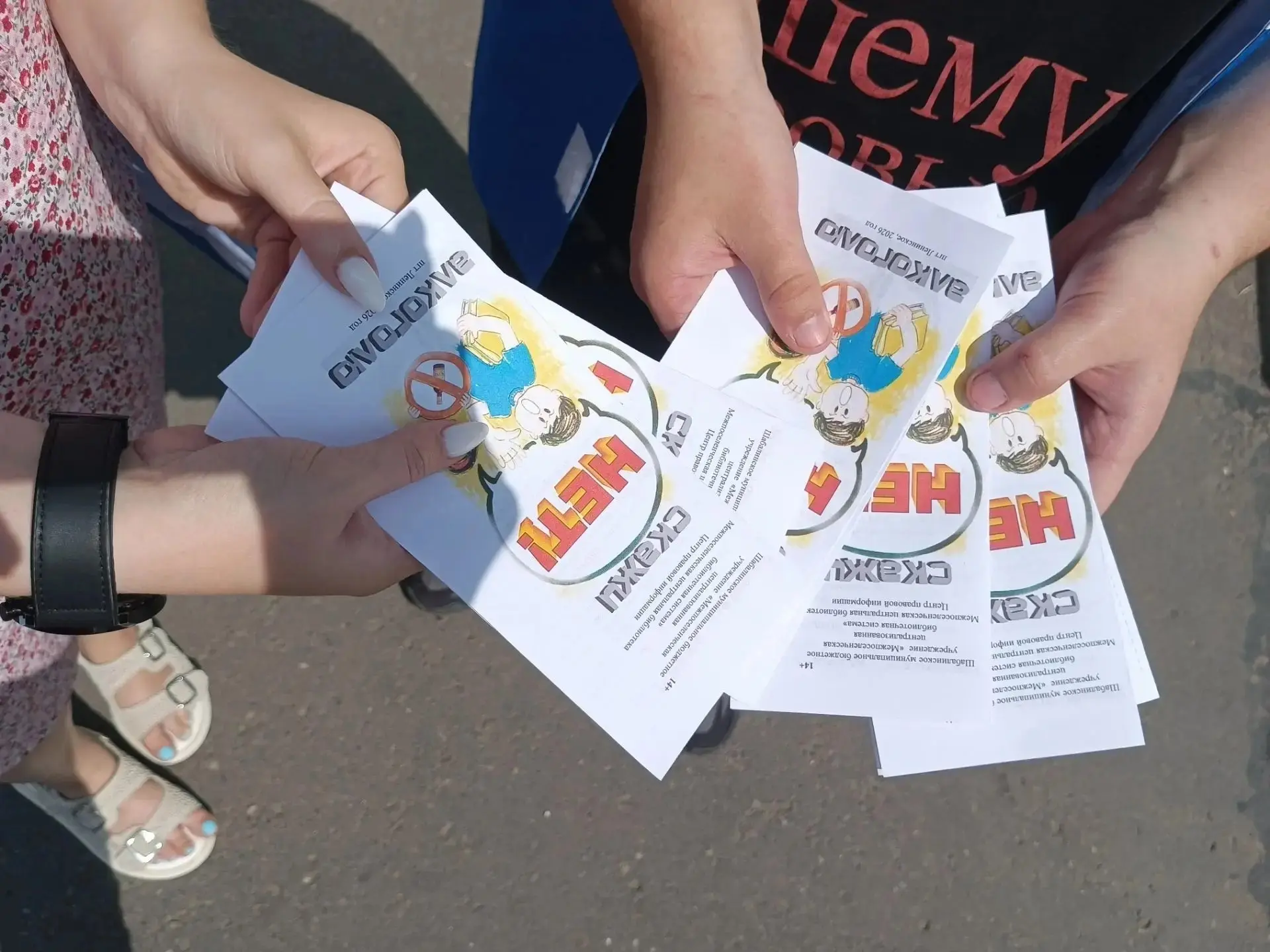 🌆 Вчера Наш посёлок стал чуточку здоровее!
🔊Центральная библиотека провела уличную акцию «Скажи ал