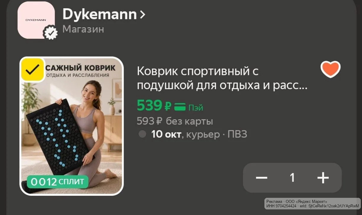 🟡 Яндекс Маркет
