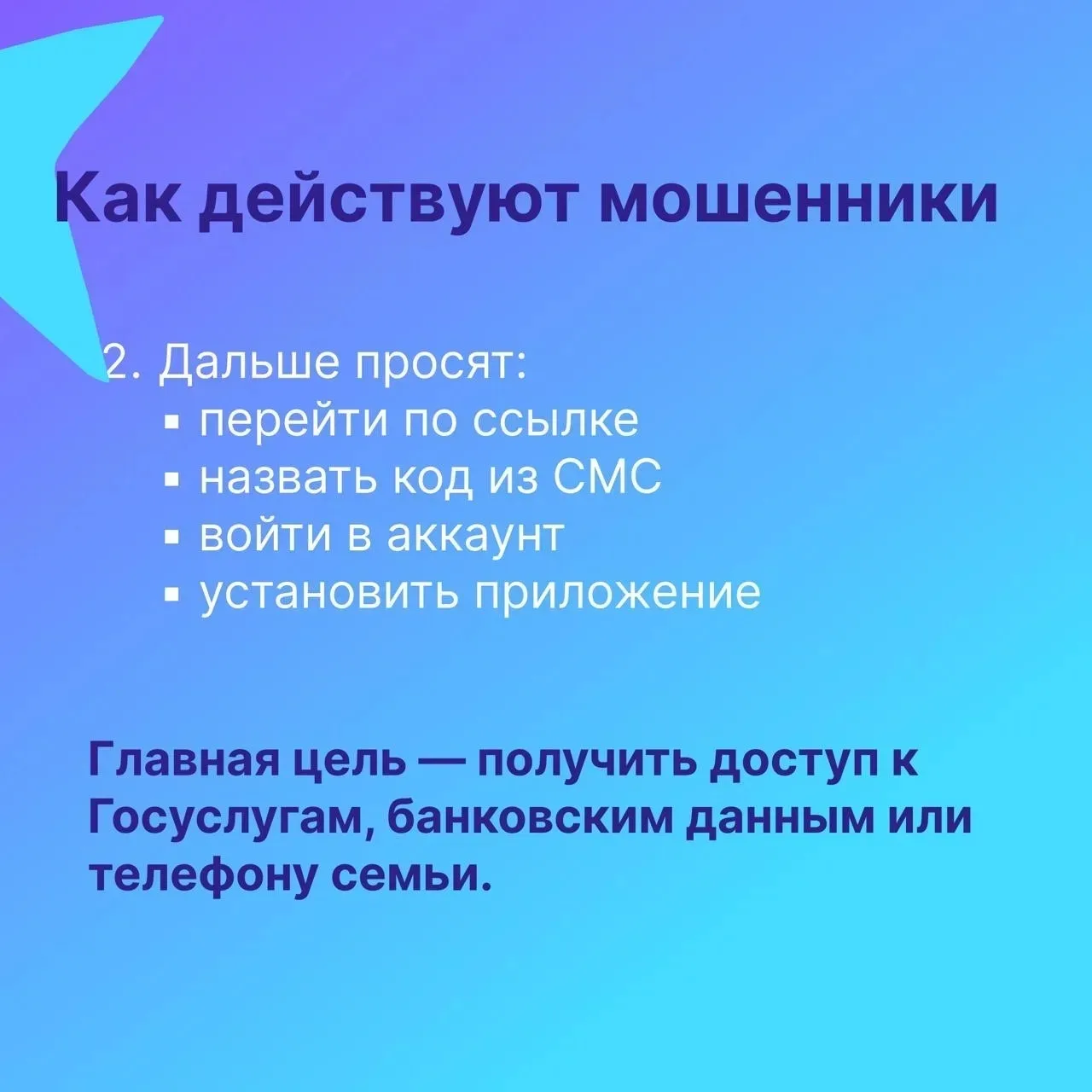 Перед ОГЭ и ЕГЭ мошенники начали массово атаковать школьников.  Сценарий почти всегда один: ребенку 