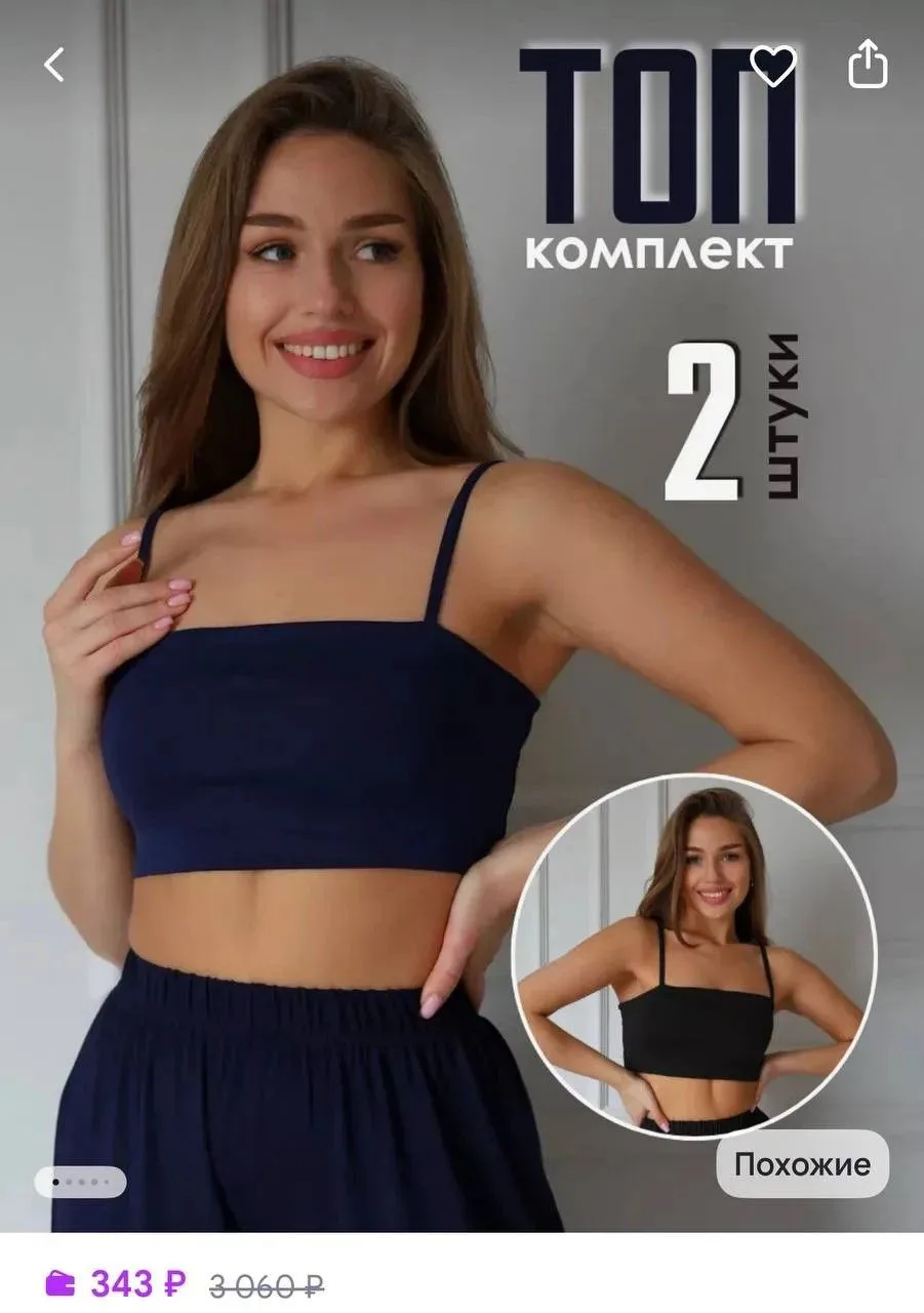 https://www.wildberries.ru/catalog/231483348/detail.aspx?targetUrl=SN