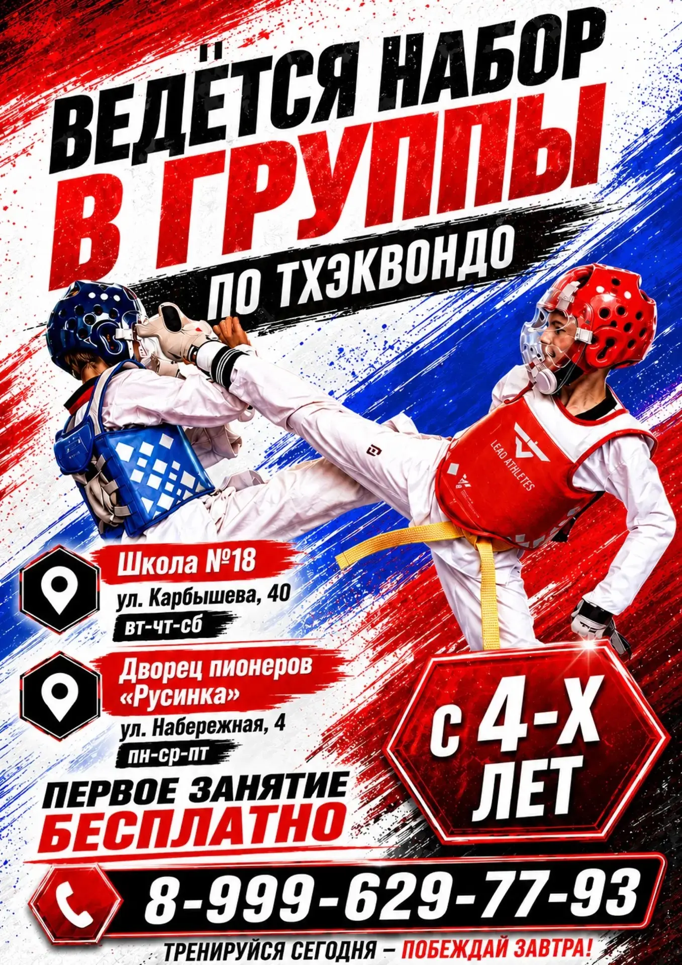 Отличная новость для учеников нашей школы!