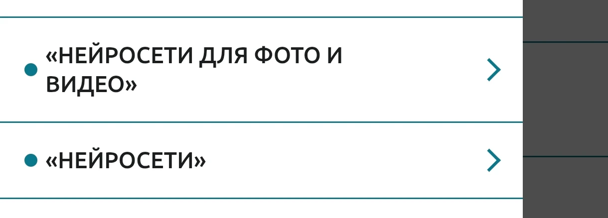 Я решила пройти обучение по нейросетям!